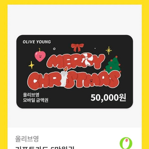 올리브영 5만원권 기프티콘 팔아요 이미지