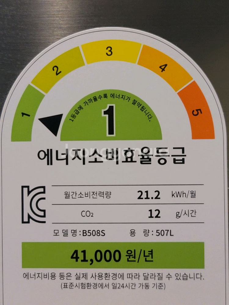 무료배송설치 2019,7제조 LG 냉장고 B508S 507L--3