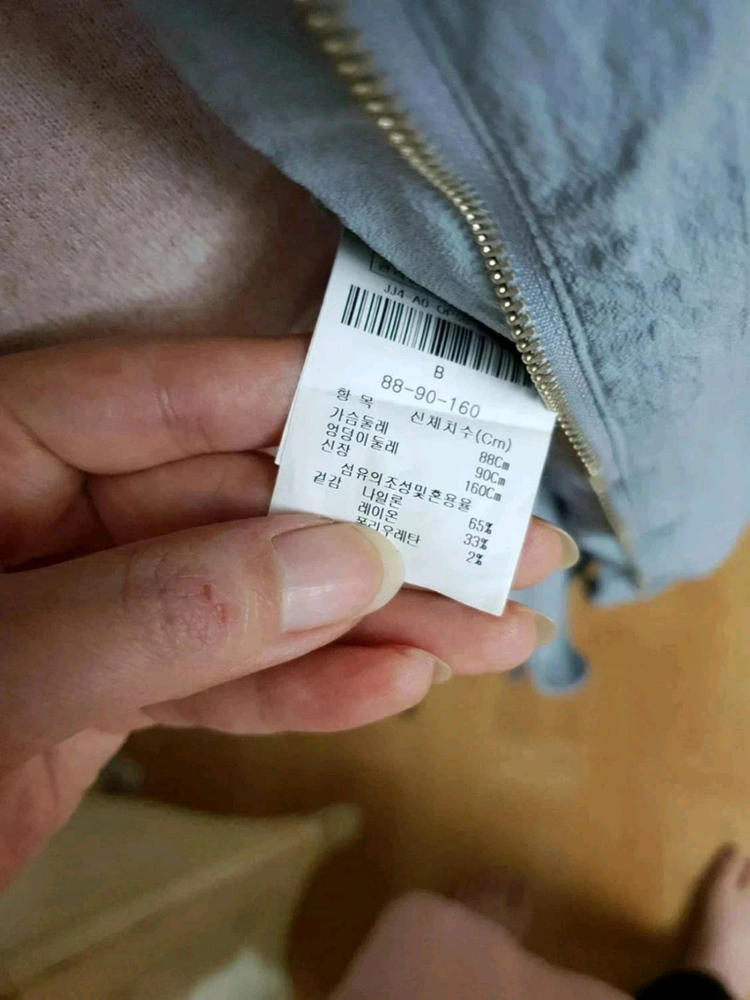 지고트 바스락원단 벨티드 턱 집업 원피스 트렌치 점퍼 바람막이 자켓 이미지