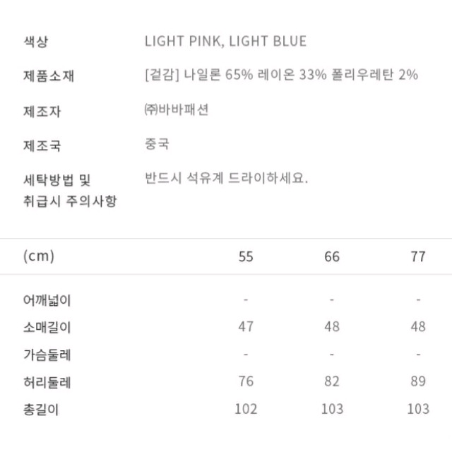 지고트 바스락원단 벨티드 턱 집업 원피스 트렌치 점퍼 바람막이 자켓 이미지