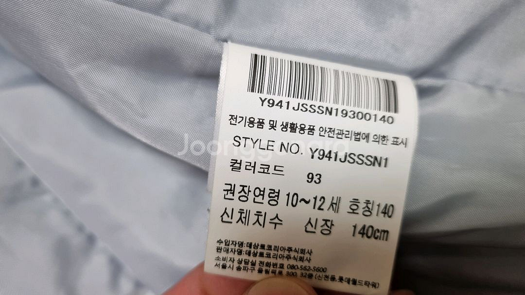 데상트 아동 스키복 세트 팝니다. 140 사이즈--4