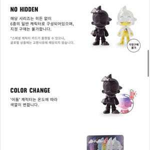 아톰 피규어 온도변화 피규어 팝니다
