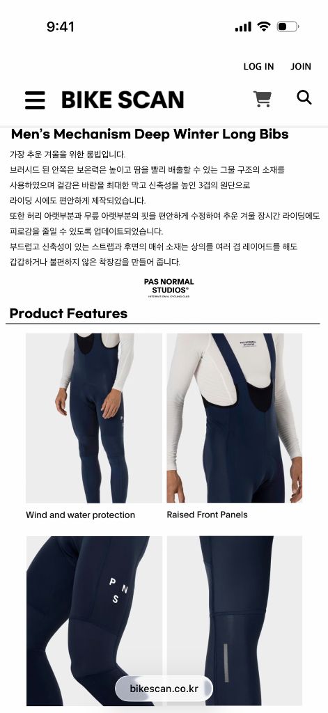 파스 노말 스튜디오 동계 빕숏 xxl 이미지