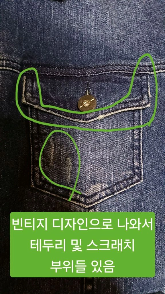 TBJ 오버핏청자켓 95 가슴57 기장66 이미지
