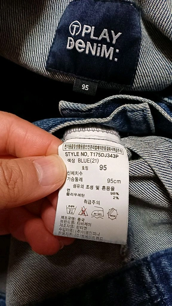 TBJ 오버핏청자켓 95 가슴57 기장66 이미지