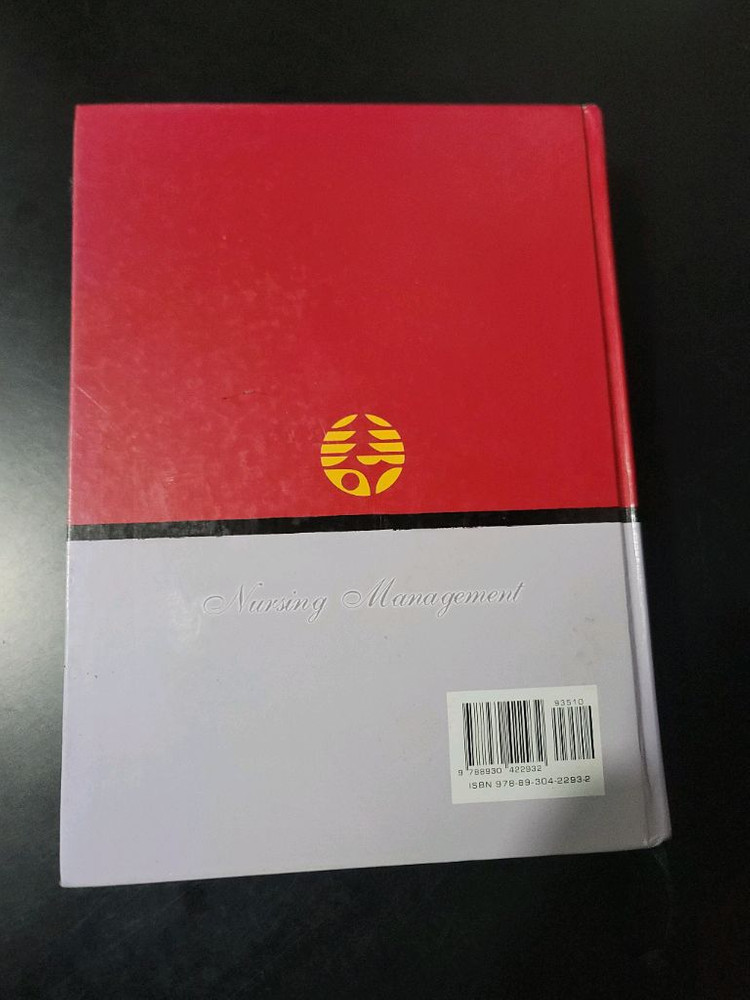 간호관리학 4판 이미지