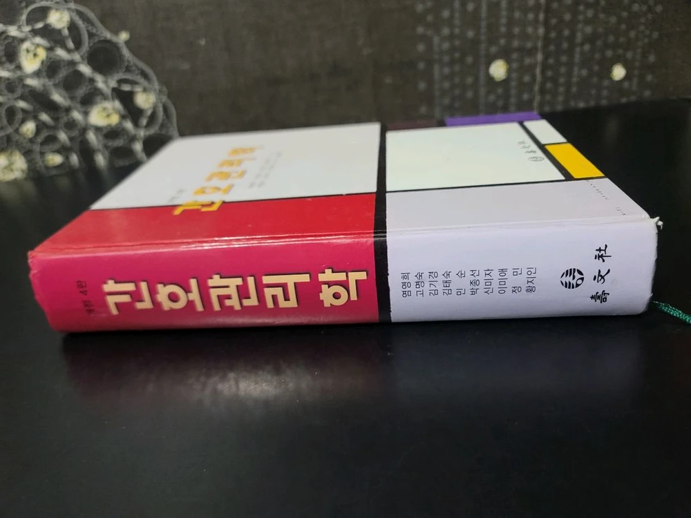 간호관리학 4판 이미지