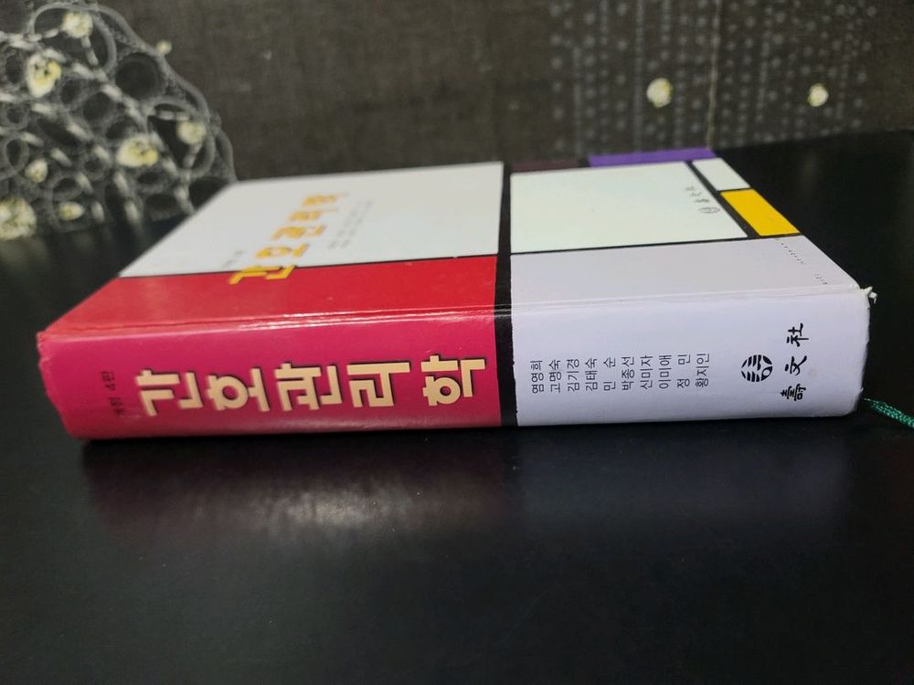 간호관리학 4판 이미지