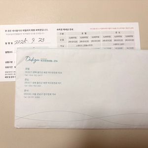 울진 덕구온천 호텔 스탠다드 숙박권