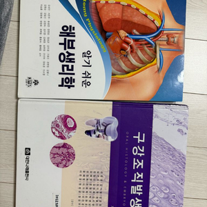 치위생학과 교재