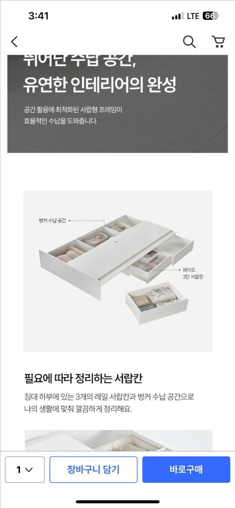 리바트 쿠션형 수납침대 프레임--1