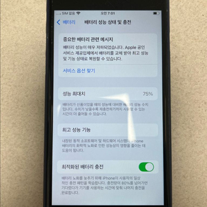 아이폰 se2 64GB
