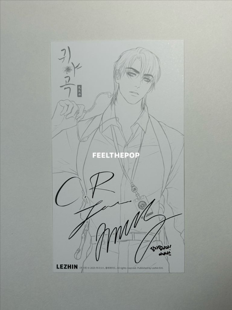 2025 레진 시그 귀야곡 레진코믹스 시즌그리팅 아침이 밝았습니다 엽서--1