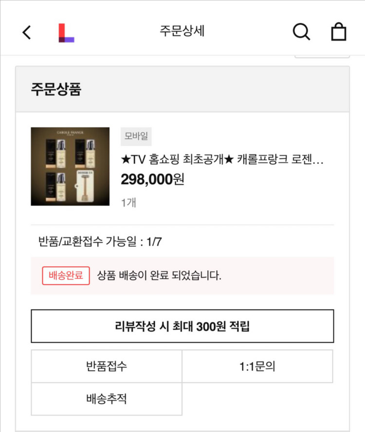 캐롤프랑크 로젠띠끄 아이크림 50ml 2개, 아이 전용 마사지기기 이미지