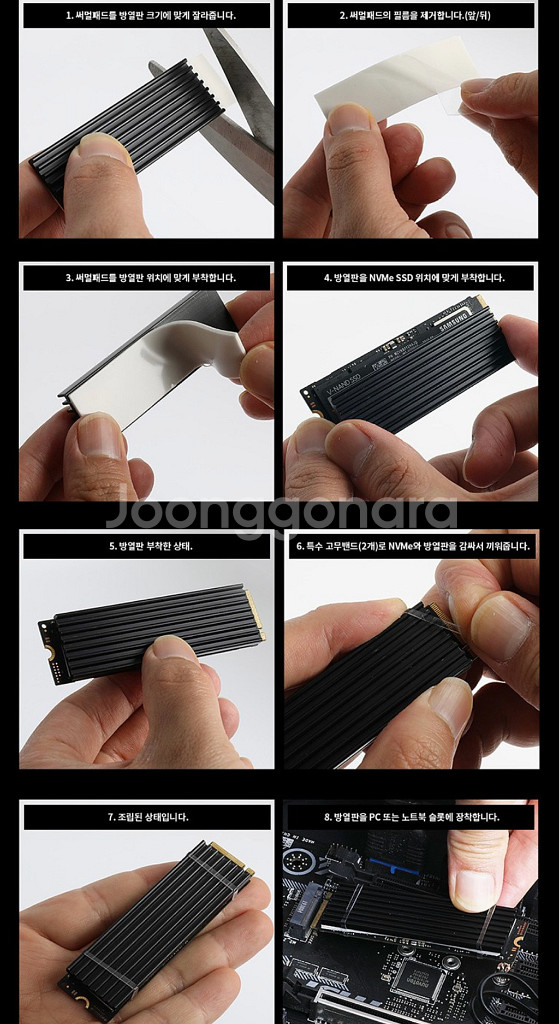 미개봉 새상품 NVMe M2 SSD 방열판 세트 팝니다--3
