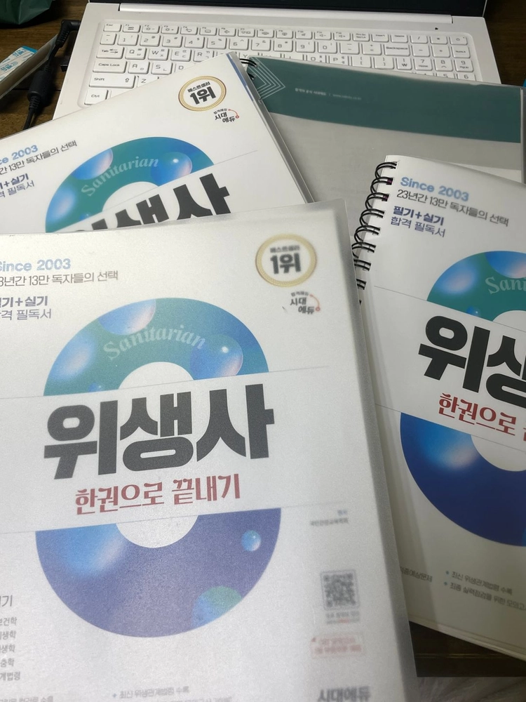2025 시대에듀 위생사 한권으로 끝내기 / 2025판 열림 위생사 실전모의고사 판매 - 안심되는 중고거래