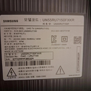 액정 고장난 삼성 55인치 UHD TV (부품용) 이미지