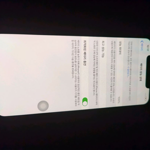 단순개봉 배터리100) 아이폰 11 프로 맥스