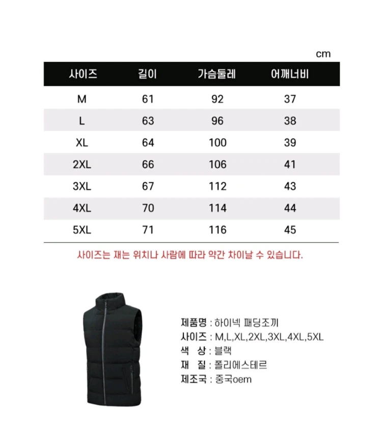 데일리 남녀공용 패딩조끼 출퇴근 작업복 등산복 낚시조끼 프리싸이즈색상 블랙싸이즈 L ~ 7XL 까지남녀공용 데일리 이미지