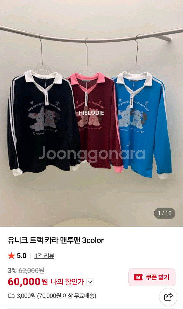 유니크 스트릿 오버핏 카라넥 긴팔티 맨투맨 (새상품)--3