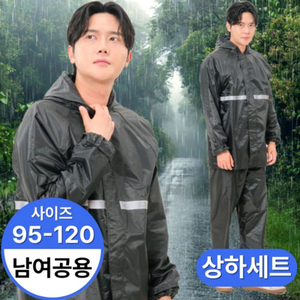 디발라 오토바이 우비 상하세트 2개