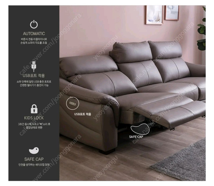 에몬스가구 시에나 4인 전동 리클라이너 소파 코코아 컬러 판매합니다.--6