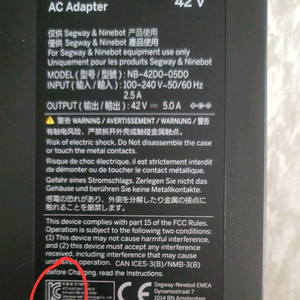 전동휠용 AC 어댑터