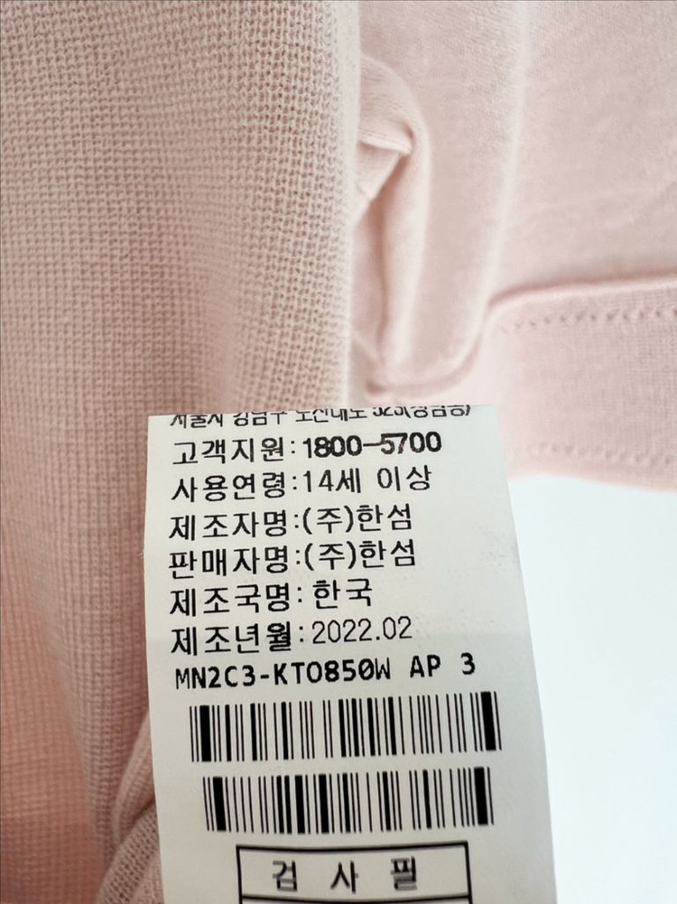 마인 컬러라인 니트 가디건 여름용 프리사이즈 90 이미지
