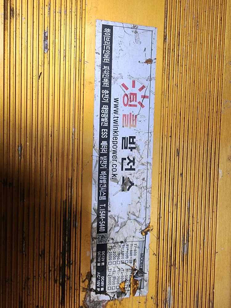 SBC-002A 인버터 + 12V 50A 충전기 세트 이미지