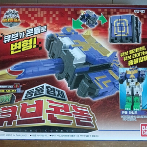 반다이 애니멀포스 큐브콘돌 새제품 1개 남음