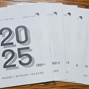 대성마이맥 신재호 25년 한양대 중앙대 수리논술 파이널 이미지