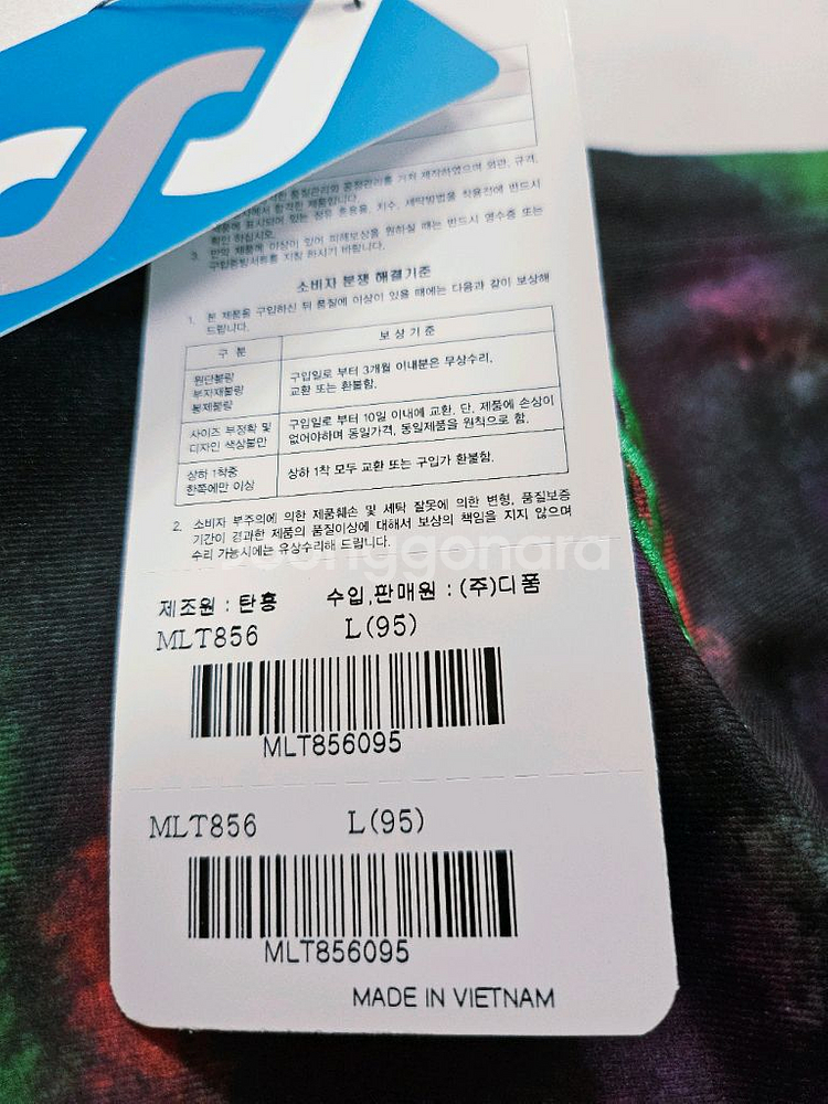 후그 향수 정원 남성 5부 수영복 / 졸린 데이드림 수모--4