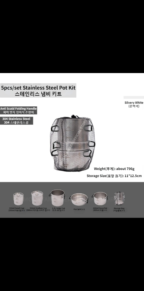 품절[특가새제품] 캠핑용품 캠핑코펠 이미지