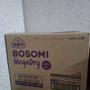 보솜이 메가드라이 팬티 5단계 XL 1박스 (8팩)