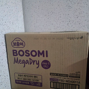보솜이 메가드라이 팬티 5단계 XL 1박스 (8팩)