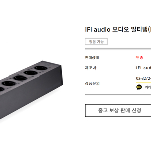 ifi 멀티탭 powerstation & ifi ac 필터