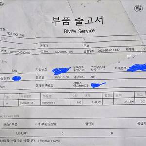 g60 520i msp 데쉬보드