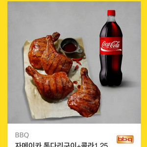 bbq 자메이카 통다리구이+콜라1.25L