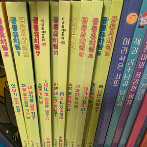 공룡유치원 최신개정판