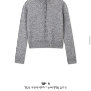 미치코런던 하이넥 가디건