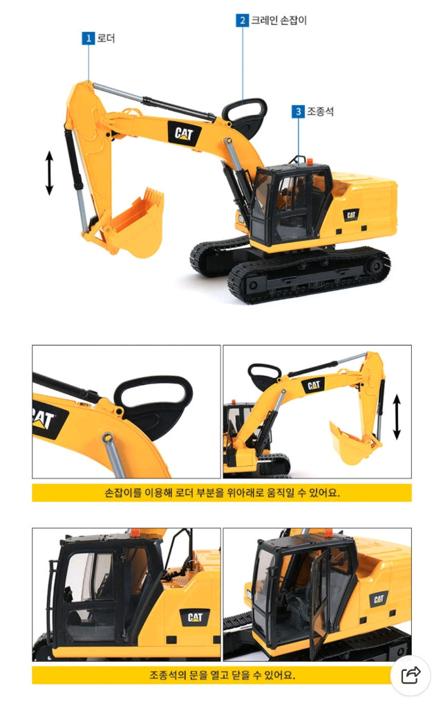 브루더 02445 캐러필더휠 엑스커베이터 CAT굴삭기--1