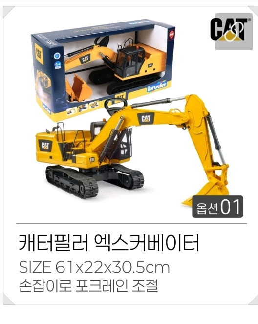 브루더 02445 캐러필더휠 엑스커베이터 CAT굴삭기--4