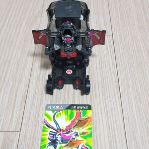 터닝메카드 가고토스 상태최상