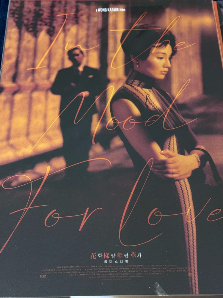 화양연화, 중경삼림 포스터 3종 일괄 / 영화 포스터 A3 양조위 왕가위--1