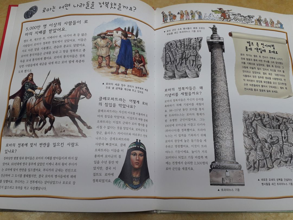 한국삐아제 Why? Why? 어린이과학백과사전--5