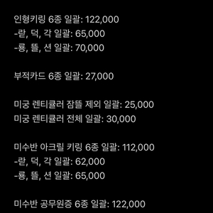 잠뜰tv 픽셀리 굿즈 양도 처분 이미지