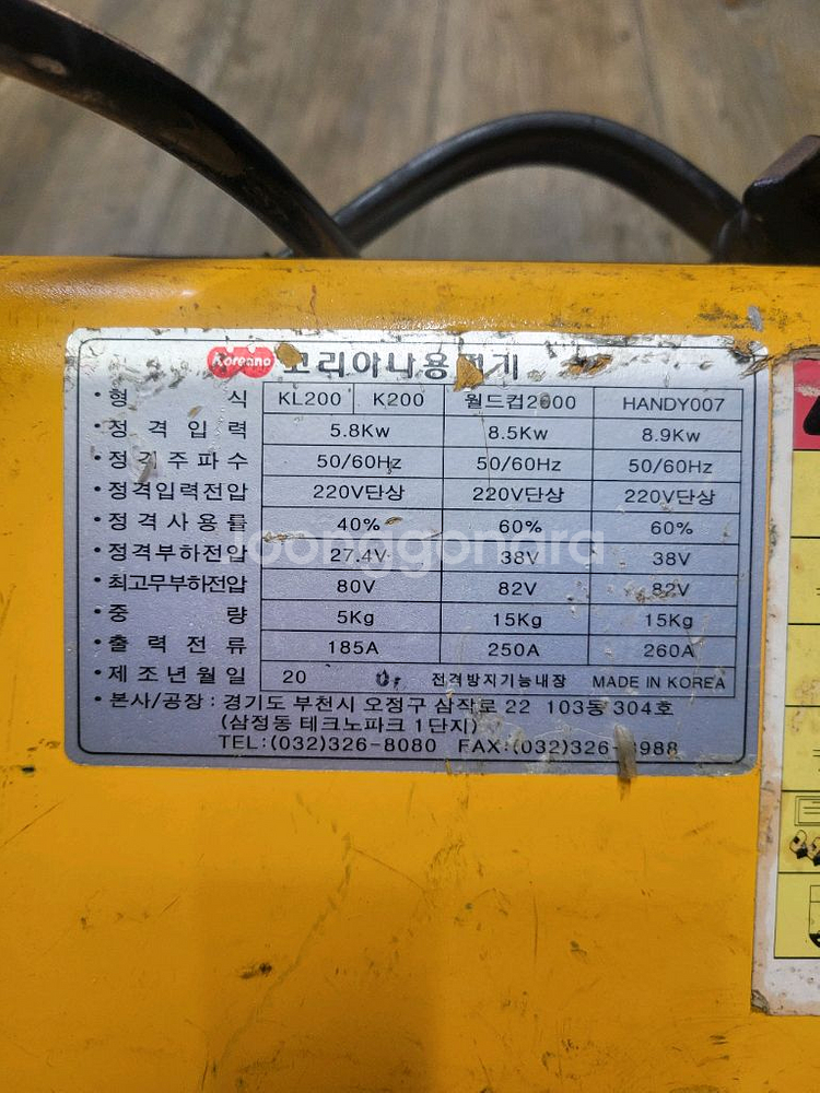 초경량 직류인버터아크용접기 코리아나KL200 KOREA--8