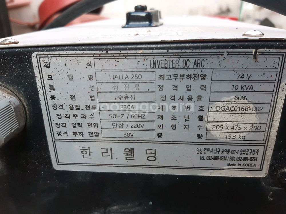 한라 웰딩 250 용접기(10K)--5