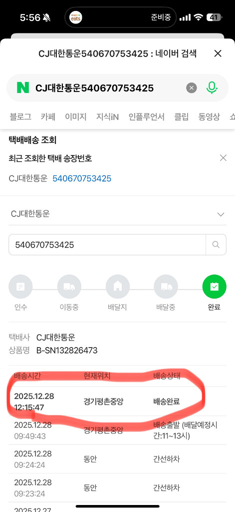 뉴발란스 991 v1 네이비 285 새제품팝니다 이미지