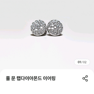 새해특가!MALKEUM 풀 문 랩다이아몬드 귀걸이정품